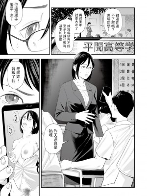 [鉛棒なよなよ] (Web コミックトウテツ)人妻短篇合集 [自整合]_329