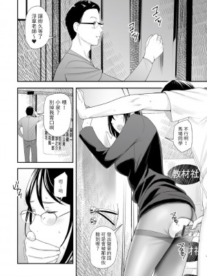 [鉛棒なよなよ] (Web コミックトウテツ)人妻短篇合集 [自整合]_334