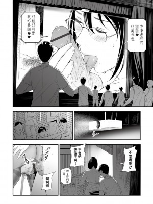 [鉛棒なよなよ] (Web コミックトウテツ)人妻短篇合集 [自整合]_344