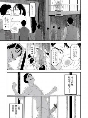 [鉛棒なよなよ] (Web コミックトウテツ)人妻短篇合集 [自整合]_349