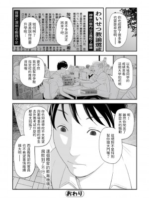 [鉛棒なよなよ] (Web コミックトウテツ)人妻短篇合集 [自整合]_350