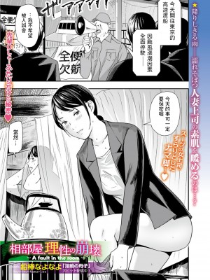 [鉛棒なよなよ] (Web コミックトウテツ)人妻短篇合集 [自整合]_371