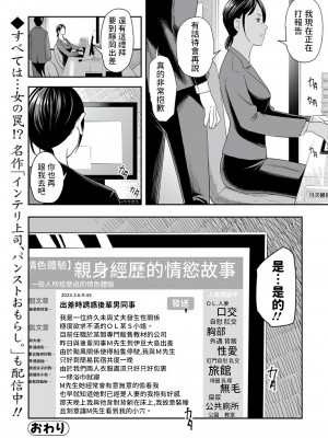 [鉛棒なよなよ] (Web コミックトウテツ)人妻短篇合集 [自整合]_390