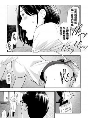 [鉛棒なよなよ] (Web コミックトウテツ)人妻短篇合集 [自整合]_399