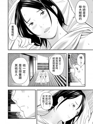 [鉛棒なよなよ] (Web コミックトウテツ)人妻短篇合集 [自整合]_408