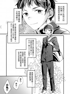 [エイチジジョウ (たかみや)] 片岡くんの知りたいコト[拾荒者汉化组] [Digital]_04_004