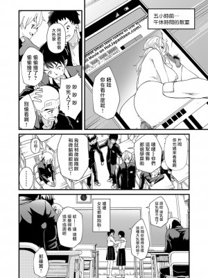 [エイチジジョウ (たかみや)] 片岡くんの知りたいコト[拾荒者汉化组] [Digital]_07_007