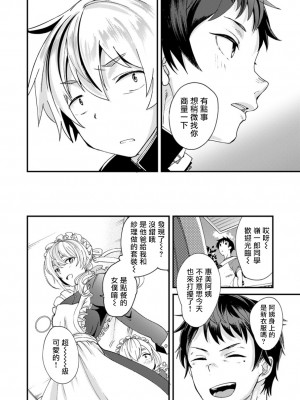 [エイチジジョウ (たかみや)] 片岡くんの知りたいコト[拾荒者汉化组] [Digital]_09_009