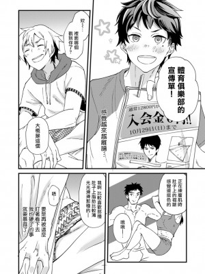 [エイチジジョウ (たかみや)] 片岡くんの知りたいコト[拾荒者汉化组] [Digital]_15_015