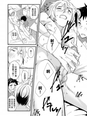 [エイチジジョウ (たかみや)] 片岡くんの知りたいコト[拾荒者汉化组] [Digital]_25_025