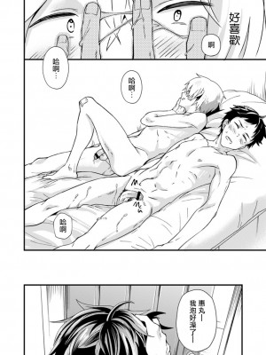 [エイチジジョウ (たかみや)] 片岡くんの知りたいコト[拾荒者汉化组] [Digital]_37_037