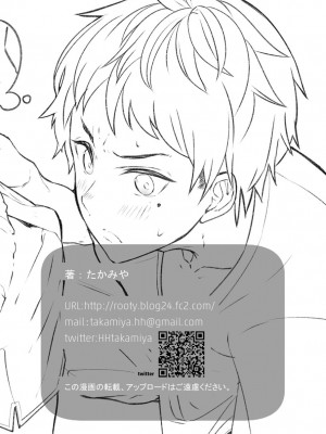 [エイチジジョウ (たかみや)] 片岡くんの知りたいコト[拾荒者汉化组] [Digital]_42_042