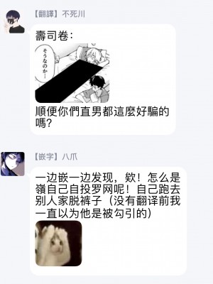 [エイチジジョウ (たかみや)] 片岡くんの知りたいコト[拾荒者汉化组] [Digital]_43_1