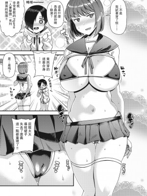 [皐月芋網] ツマフェス～兄嫁ネトラセ公認種つけ～ [DL版] [不完全汉化]_051