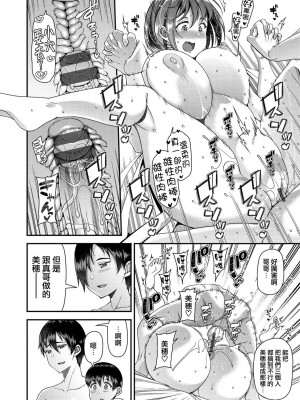 [皐月芋網] ツマフェス～兄嫁ネトラセ公認種つけ～ [DL版] [不完全汉化]_128