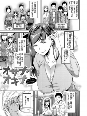 [皐月芋網] ツマフェス～兄嫁ネトラセ公認種つけ～ [DL版] [不完全汉化]_157