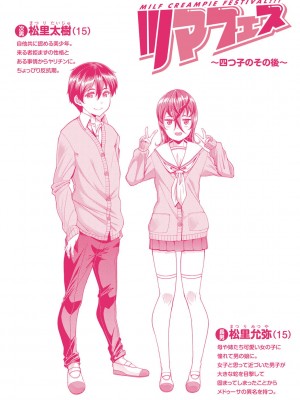 [皐月芋網] ツマフェス～兄嫁ネトラセ公認種つけ～ [DL版] [不完全汉化]_185