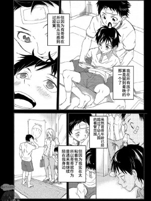 [エイチジジョウ (たかみや)] 兄ちゃんはホントバカ。[零太个人汉化]_12