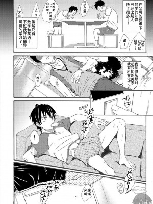 [エイチジジョウ (たかみや)] 兄ちゃんはホントバカ。[零太个人汉化]_14