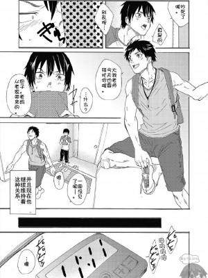 [エイチジジョウ (たかみや)] 兄ちゃんはホントバカ。[零太个人汉化]_15