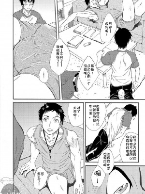 [エイチジジョウ (たかみや)] 兄ちゃんはホントバカ。[零太个人汉化]_16