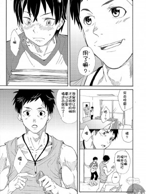 [エイチジジョウ (たかみや)] 兄ちゃんはホントバカ。[零太个人汉化]_17