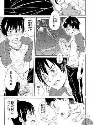 [エイチジジョウ (たかみや)] 兄ちゃんはホントバカ。[零太个人汉化]_19