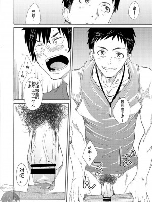 [エイチジジョウ (たかみや)] 兄ちゃんはホントバカ。[零太个人汉化]_20