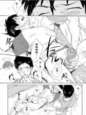 [エイチジジョウ (たかみや)] 兄ちゃんはホントバカ。[零太个人汉化]_28