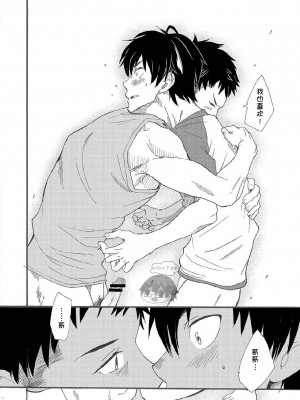 [エイチジジョウ (たかみや)] 兄ちゃんはホントバカ。[零太个人汉化]_32