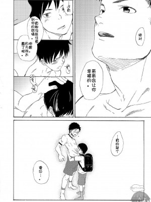 [エイチジジョウ (たかみや)] 兄ちゃんはホントバカ。[零太个人汉化]_56