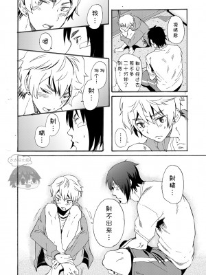 [エイチジジョウ (たかみや)] Bathroom magic - 三船リオ -[太太汉化组] [Digital]_00026