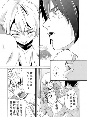 [エイチジジョウ (たかみや)] Bathroom magic - 三船リオ -[太太汉化组] [Digital]_00027