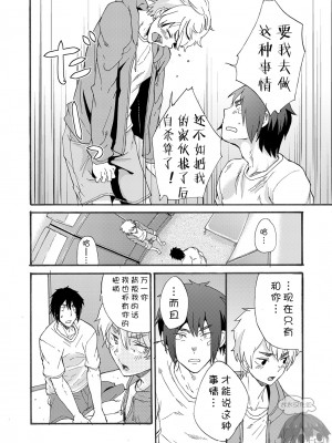 [エイチジジョウ (たかみや)] Bathroom magic - 三船リオ -[太太汉化组] [Digital]_00028