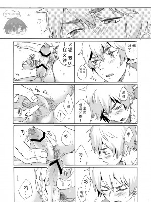 [エイチジジョウ (たかみや)] Bathroom magic - 三船リオ -[太太汉化组] [Digital]_00030