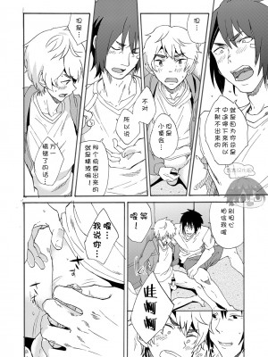 [エイチジジョウ (たかみや)] Bathroom magic - 三船リオ -[太太汉化组] [Digital]_00032