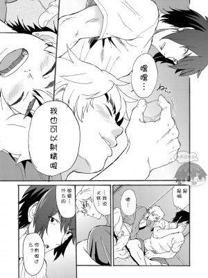 [エイチジジョウ (たかみや)] Bathroom magic - 三船リオ -[太太汉化组] [Digital]_00037