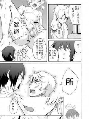 [エイチジジョウ (たかみや)] Bathroom magic - 三船リオ -[太太汉化组] [Digital]_00043