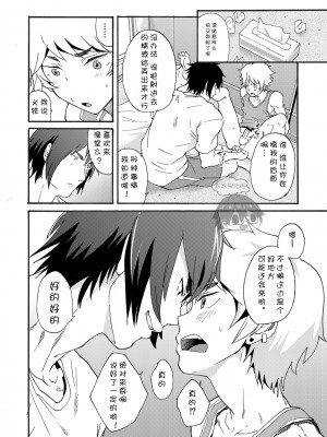 [エイチジジョウ (たかみや)] Bathroom magic - 三船リオ -[太太汉化组] [Digital]_00052