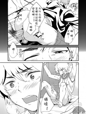 [エイチジジョウ (たかみや)] Bathroom magic - 三船リオ -[太太汉化组] [Digital]_00055