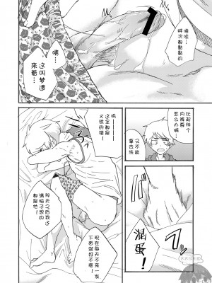 [エイチジジョウ (たかみや)] Bathroom magic - 三船リオ -[太太汉化组] [Digital]_00056