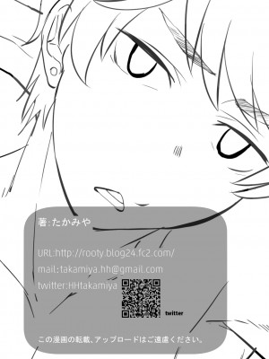 [エイチジジョウ (たかみや)] Bathroom magic - 三船リオ -[太太汉化组] [Digital]_00061