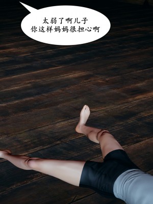 [decyiqi3] 美母武斗家（上篇）- 败北的美母_007_1_7