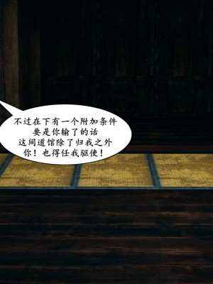 [decyiqi3] 美母武斗家（上篇）- 败北的美母_023_1_23