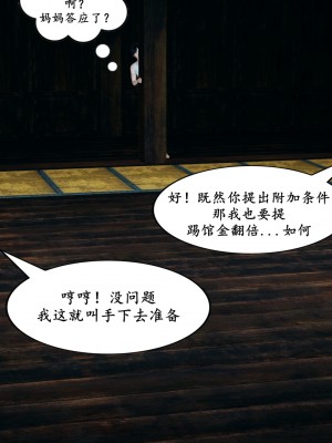 [decyiqi3] 美母武斗家（上篇）- 败北的美母_027_1_27