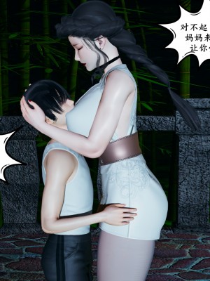 [decyiqi3] 美母武斗家（上篇）- 败北的美母_097_1_97