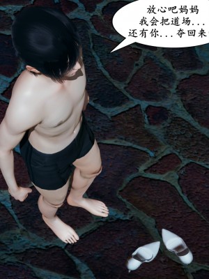 [decyiqi3] 美母武斗家（上篇）- 败北的美母_153_1_153