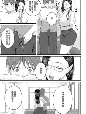 [汐乃コウ] 淫乱女教師と僕 [DL版]_013