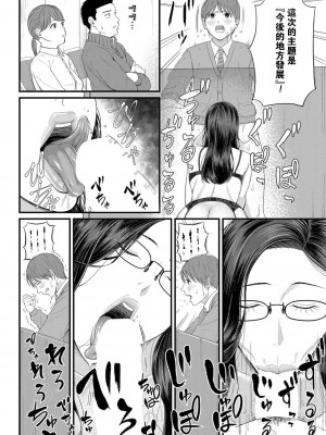 [汐乃コウ] 淫乱女教師と僕 [DL版]_018