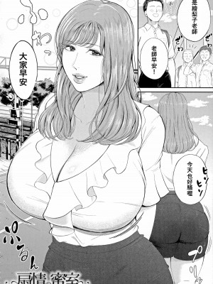 [汐乃コウ] 淫乱女教師と僕 [DL版]_034